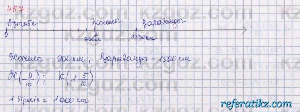 Математика Алдамуратова 5 класс 2017 Упражнение 457