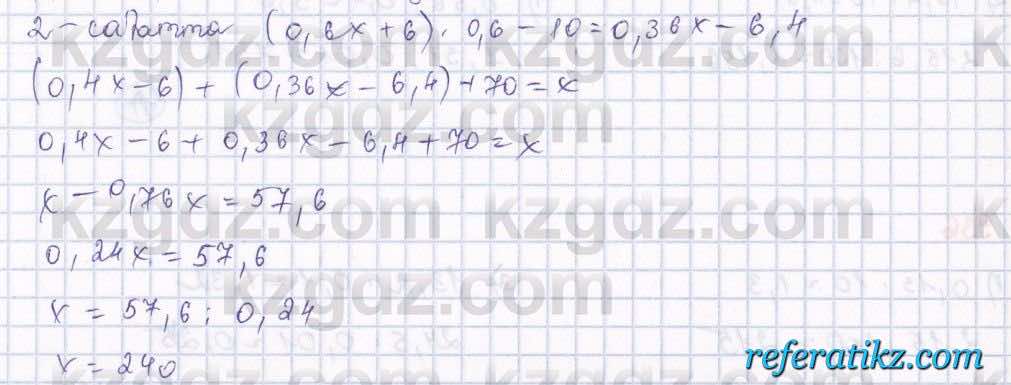 Математика Алдамуратова 5 класс 2017 Упражнение 933