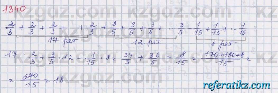 Математика Алдамуратова 5 класс 2017 Упражнение 1340