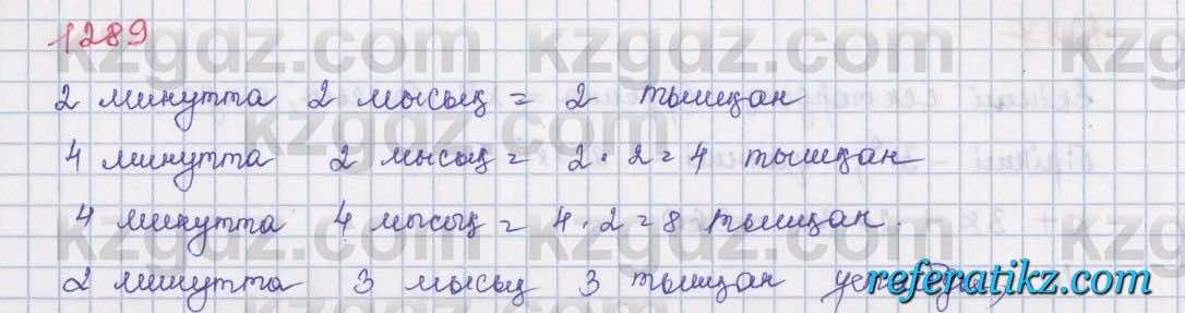 Математика Алдамуратова 5 класс 2017 Упражнение 1289