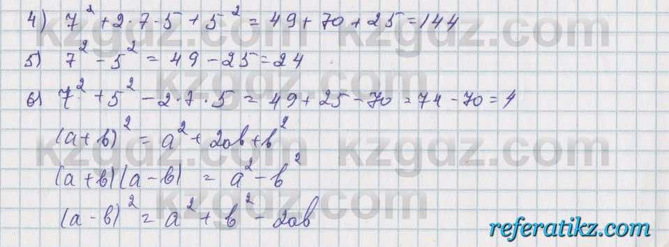 Математика Алдамуратова 5 класс 2017 Упражнение 259