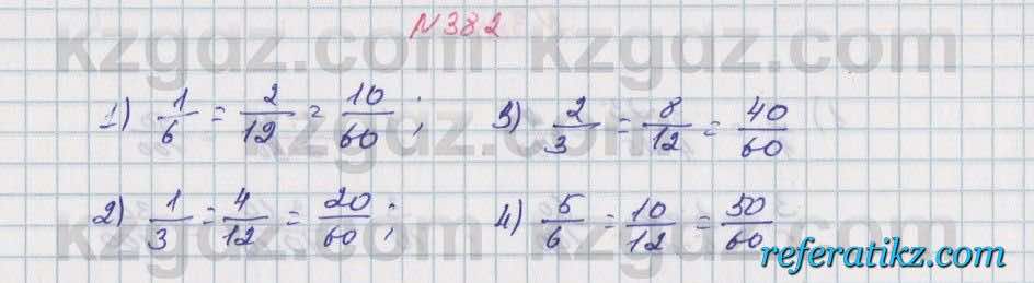 Математика Алдамуратова 5 класс 2017 Упражнение 382