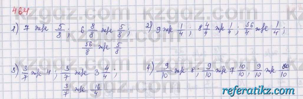 Математика Алдамуратова 5 класс 2017 Упражнение 464