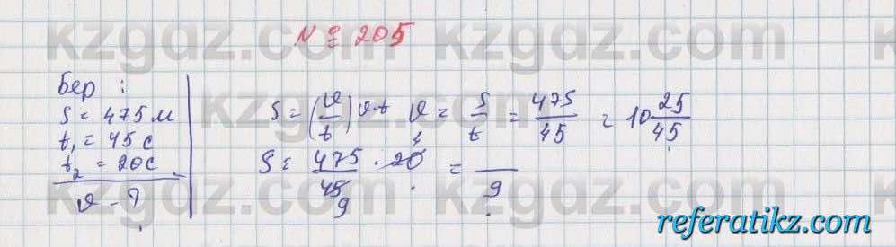 Математика Алдамуратова 5 класс 2017 Упражнение 205
