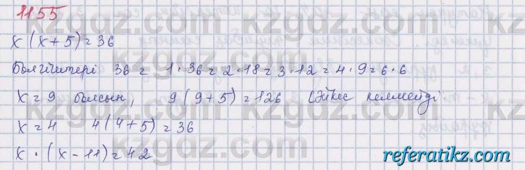 Математика Алдамуратова 5 класс 2017 Упражнение 1155