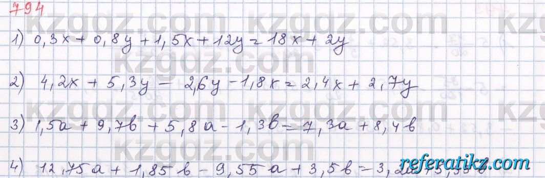Математика Алдамуратова 5 класс 2017 Упражнение 794