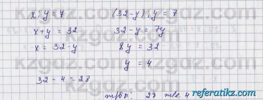 Математика Алдамуратова 5 класс 2017 Упражнение 293