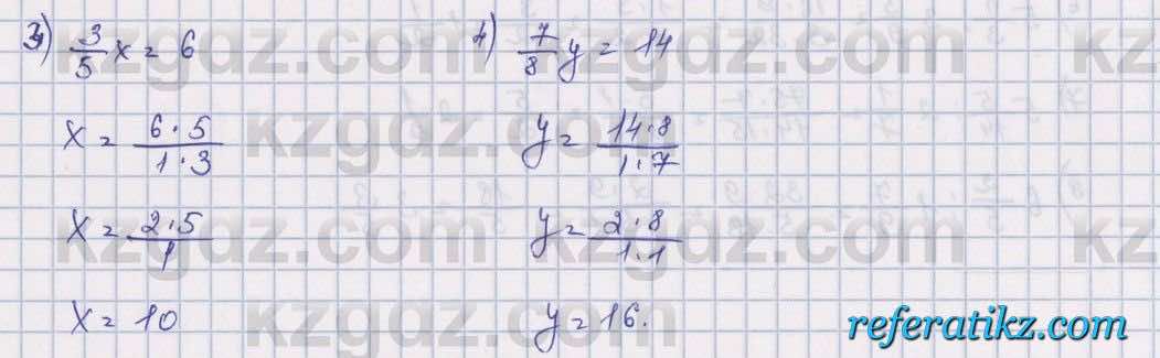 Математика Алдамуратова 5 класс 2017 Упражнение 611