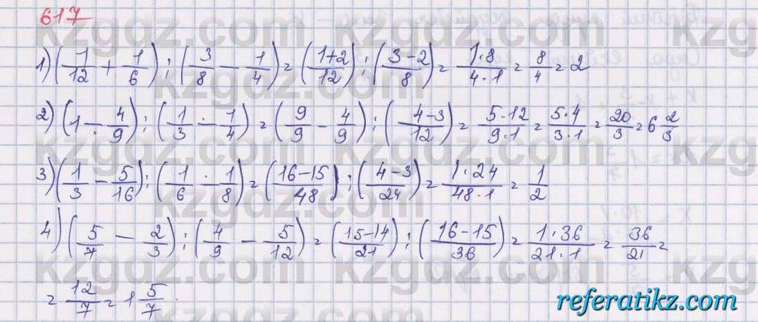 Математика Алдамуратова 5 класс 2017 Упражнение 617