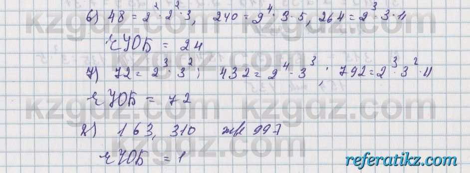 Математика Алдамуратова 5 класс 2017 Упражнение 284