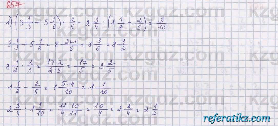 Математика Алдамуратова 5 класс 2017 Упражнение 657