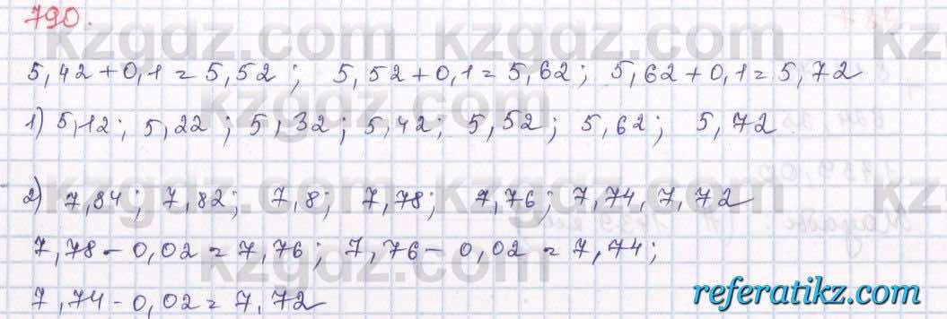 Математика Алдамуратова 5 класс 2017 Упражнение 790