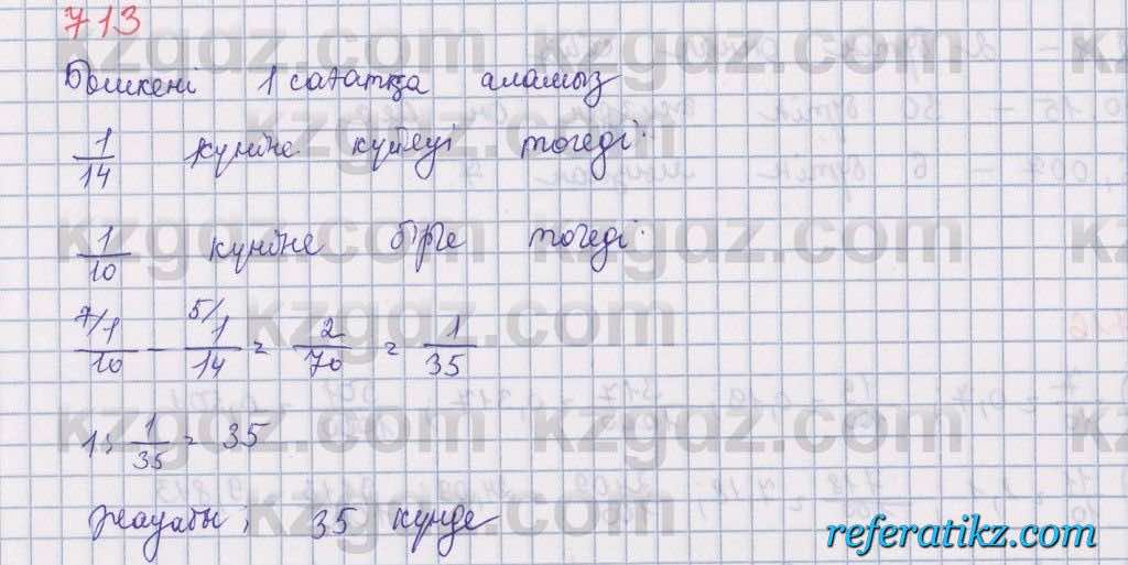 Математика Алдамуратова 5 класс 2017 Упражнение 713