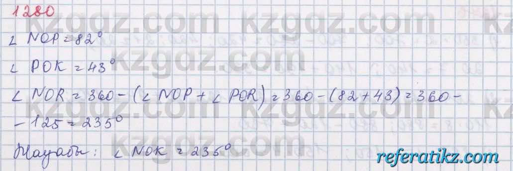 Математика Алдамуратова 5 класс 2017 Упражнение 1280