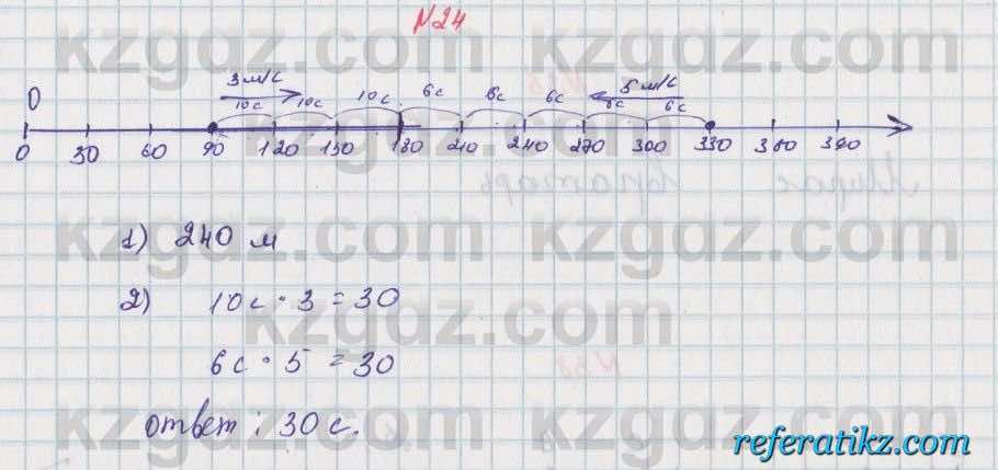 Математика Алдамуратова 5 класс 2017 Упражнение 24