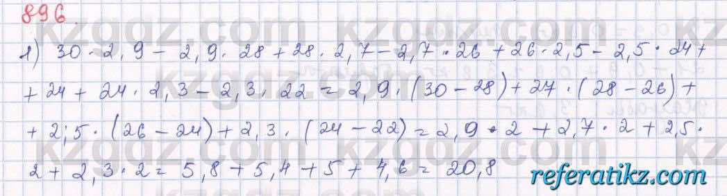 Математика Алдамуратова 5 класс 2017 Упражнение 896