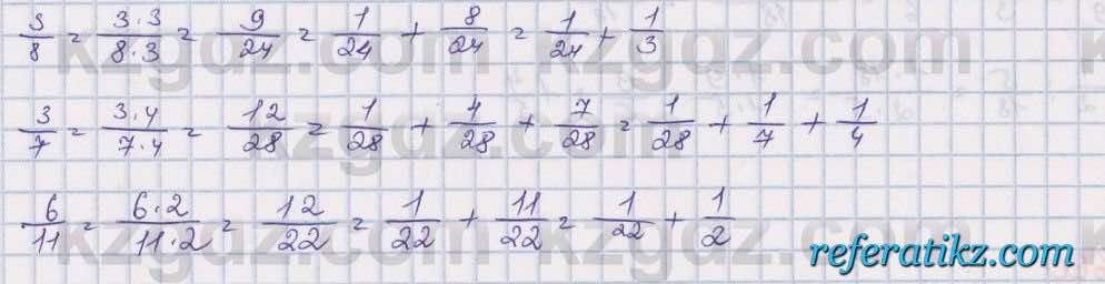 Математика Алдамуратова 5 класс 2017 Упражнение 656