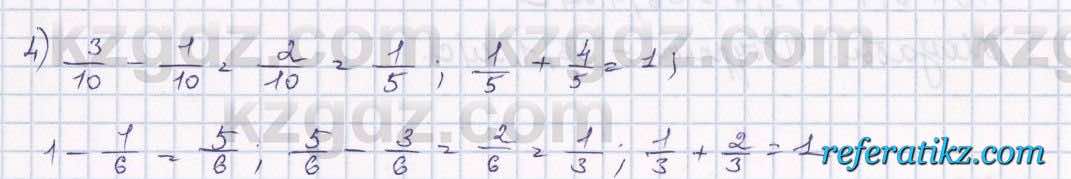 Математика Алдамуратова 5 класс 2017 Упражнение 573