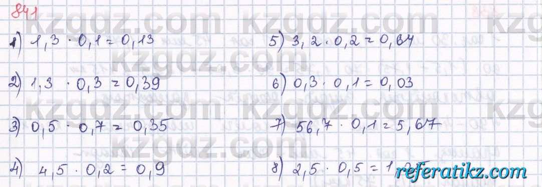 Математика Алдамуратова 5 класс 2017 Упражнение 841