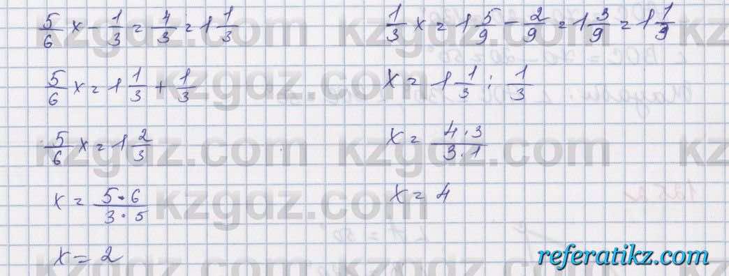 Математика Алдамуратова 5 класс 2017 Упражнение 1247