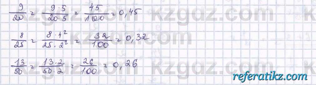Математика Алдамуратова 5 класс 2017 Упражнение 736