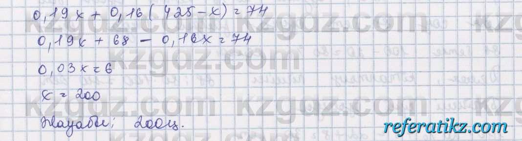 Математика Алдамуратова 5 класс 2017 Упражнение 1167