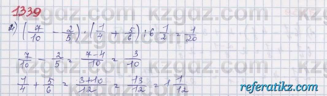 Математика Алдамуратова 5 класс 2017 Упражнение 1339