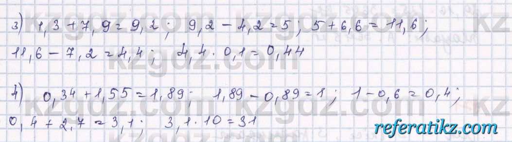 Математика Алдамуратова 5 класс 2017 Упражнение 873