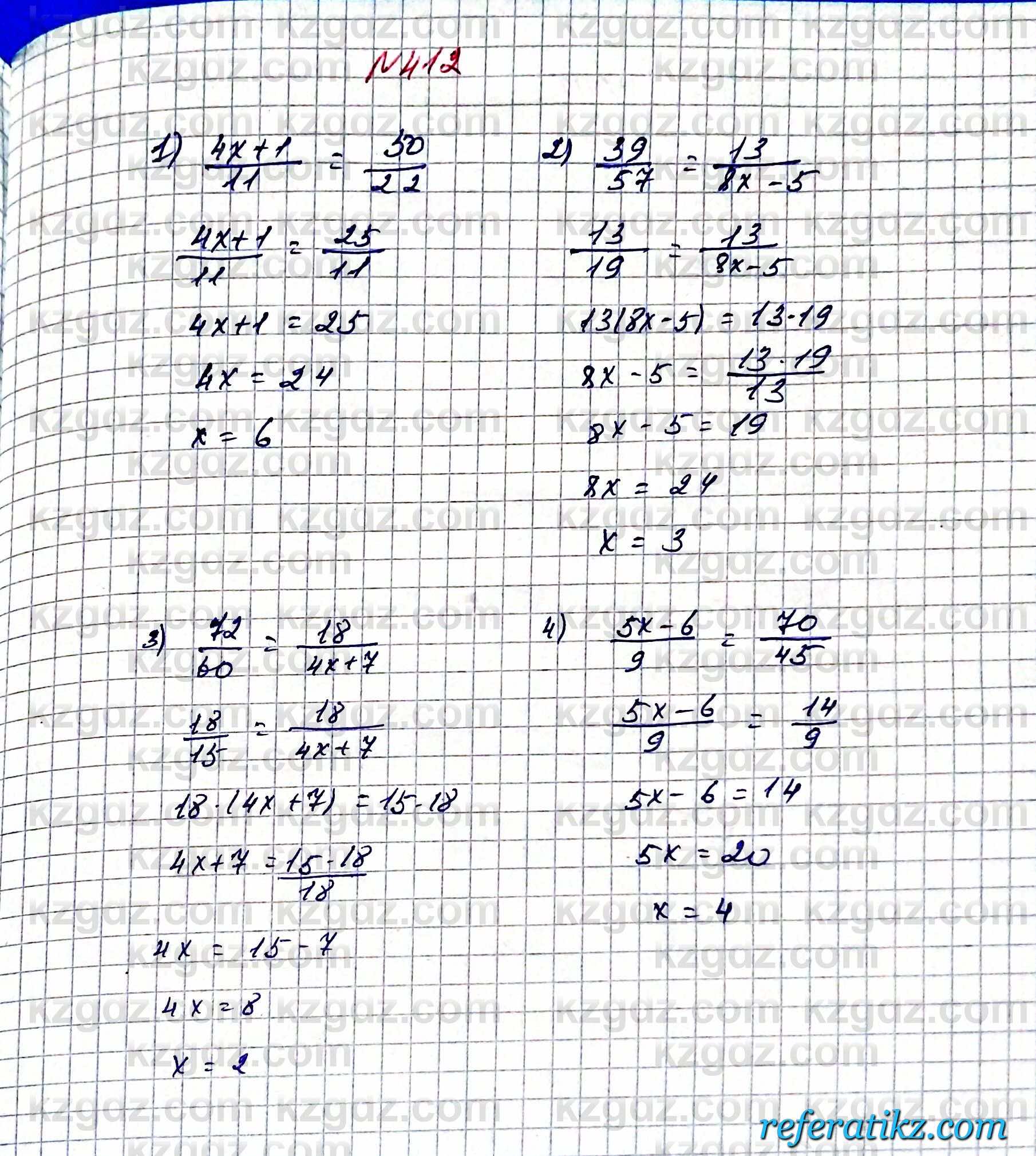 дайын үй жұмыстары Математика Алдамуратова 5 класс 2017 Упражнение 412 2021