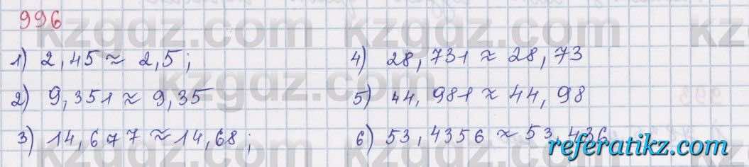 Математика Алдамуратова 5 класс 2017 Упражнение 996