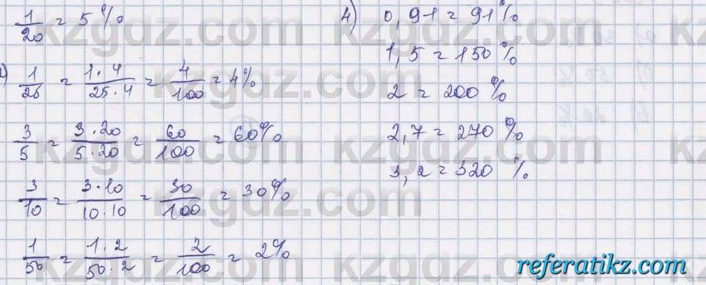 Математика Алдамуратова 5 класс 2017 Упражнение 1088