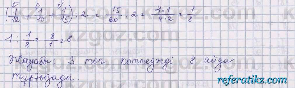 Математика Алдамуратова 5 класс 2017 Упражнение 706