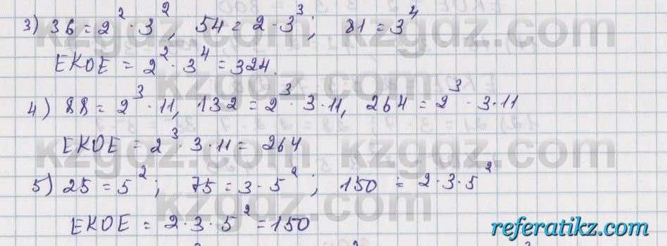 Математика Алдамуратова 5 класс 2017 Упражнение 302