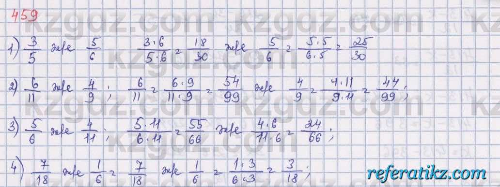 Математика Алдамуратова 5 класс 2017 Упражнение 459