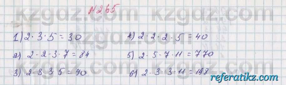 Математика Алдамуратова 5 класс 2017 Упражнение 265