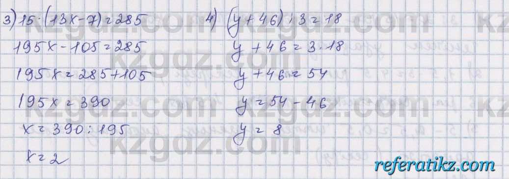 Математика Алдамуратова 5 класс 2017 Упражнение 1325