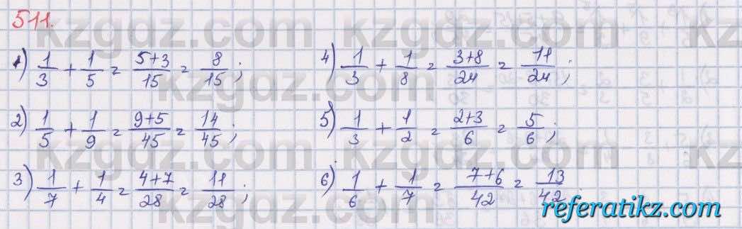 Математика Алдамуратова 5 класс 2017 Упражнение 511