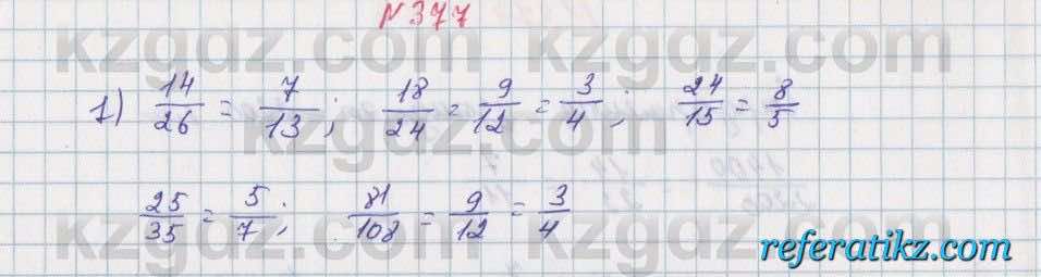 Математика Алдамуратова 5 класс 2017 Упражнение 377