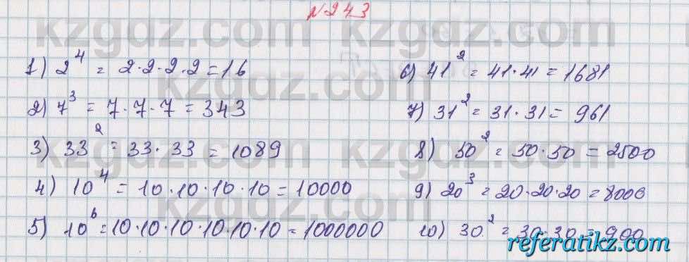 Математика Алдамуратова 5 класс 2017 Упражнение 243