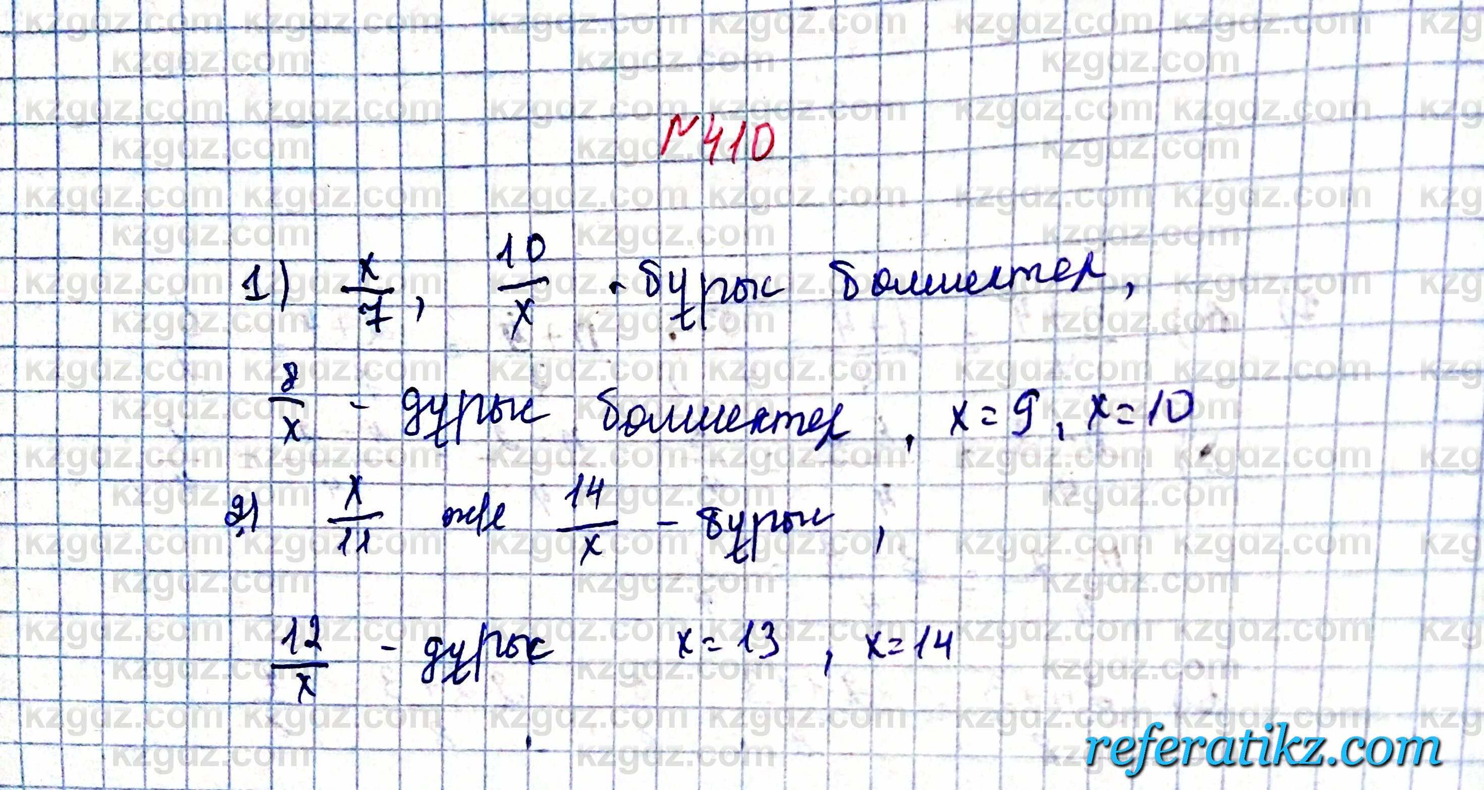 Математика Алдамуратова 5 класс 2017 Упражнение 410