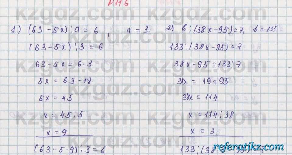 Математика Алдамуратова 5 класс 2017 Упражнение 116