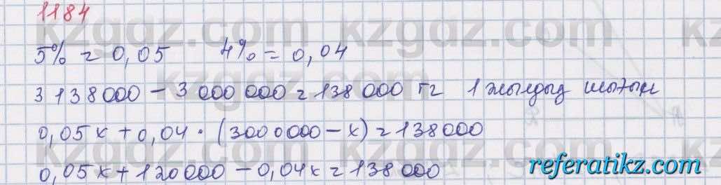 Математика Алдамуратова 5 класс 2017 Упражнение 1184