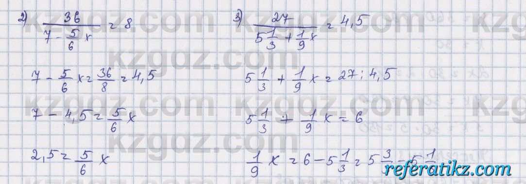 Математика Алдамуратова 5 класс 2017 Упражнение 1286