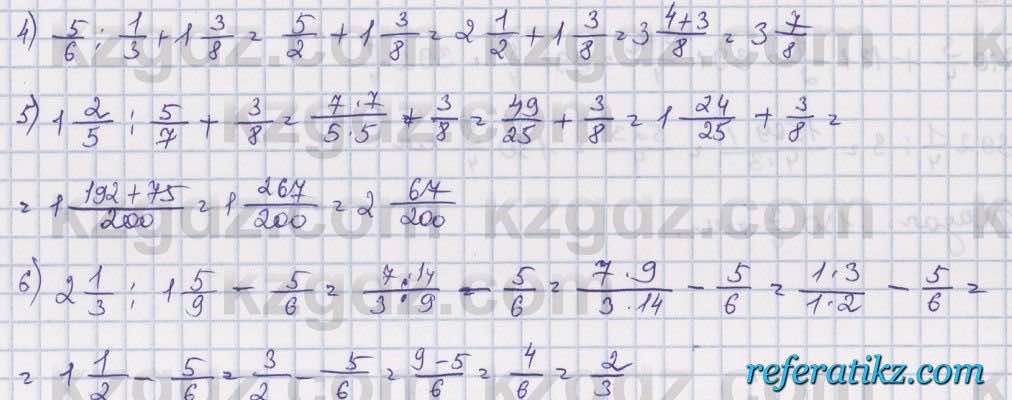 Математика Алдамуратова 5 класс 2017 Упражнение 641