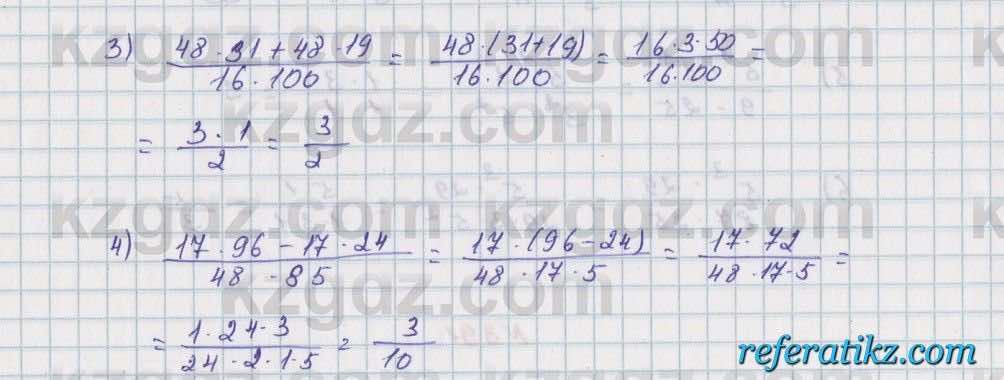 Математика Алдамуратова 5 класс 2017 Упражнение 392