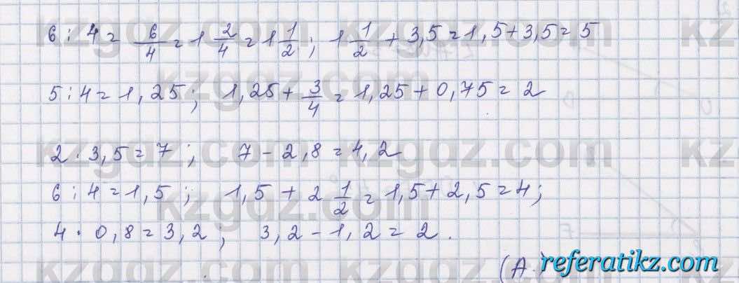 Математика Алдамуратова 5 класс 2017 Упражнение 1200
