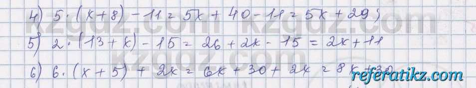 Математика Алдамуратова 5 класс 2017 Упражнение 1262