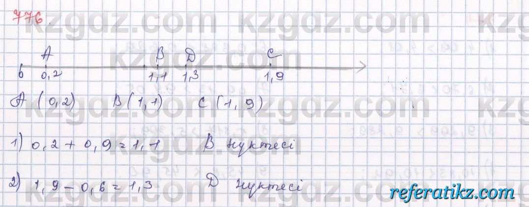 Математика Алдамуратова 5 класс 2017 Упражнение 776