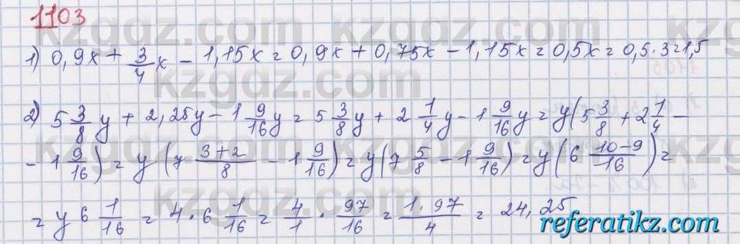 Математика Алдамуратова 5 класс 2017 Упражнение 1103