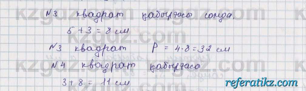 Математика Алдамуратова 5 класс 2017 Упражнение 166